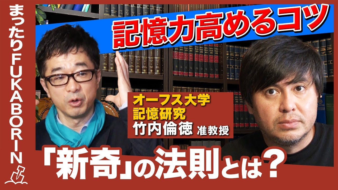 【記憶研究の第一人者】なぜ？デンマークで記憶研究盛んなワケ【記憶を脳レベルで研究】