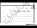 امتحان الاليكتروني تجريبي لغة عربية للصف الاول الثانوي الفصل الدراسي الثاني 2020