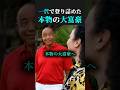 『本物の大富豪』へ登り詰めた男が語る、成功の絶対条件とは？