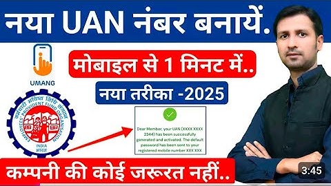 How to create a new UAN number in 2025? | Generate UAN in 1 minute from mobile | Without company