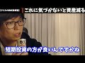 【株式投資】資産は●●が出来ていないと増えません【テスタ/株デイトレ/初心者/大損/投資/塩漬け/損切り/ナンピン/現物取引/切り抜き】