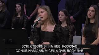 Будь прославлений наш Бог - Bread of Life Church - 06/25/2023 Sunday Morning Service