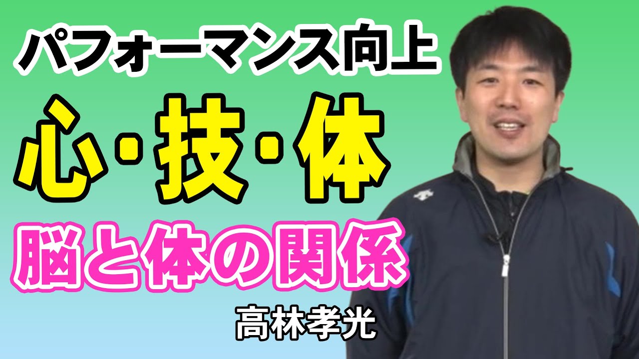 筋肉覚醒メソッド　身体のポテンシャルをスポーツに100％活かす方法　高林孝光 筋肉覚醒メソッド 身体のポテンシャルをスポーツに100％活かす