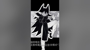 Da Ge Mei (Basics in Behavior)