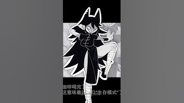 Da Ge Mei (Basics in Behavior)