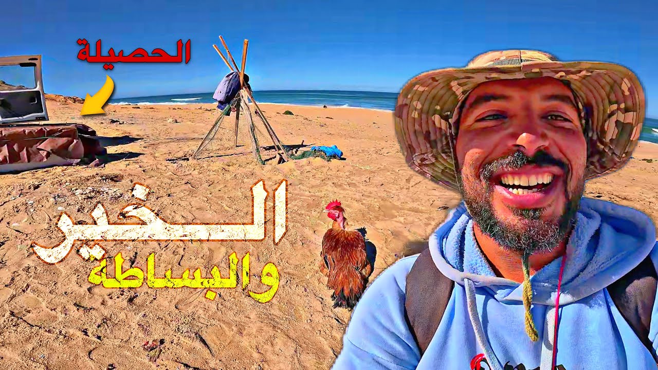تحدي صيد السمك 24 ساعة ⏰ في الصحراء المغربية 🇲🇦والحصيلة خيالية +25kg🎣