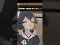 【TRPG】別の意味で"冒涜的"なラーメン...? #vrchat #trpg #shorts 【CoC】