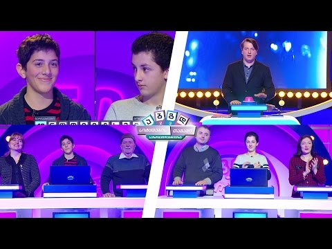 #სიტყვების თამაში შარიქაძეები VS გოგუაძეები