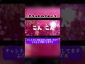 【きちゅねのよめいり】を #パワー系 #歌い手 が #歌ってみた #推しをお探しですか ?#推し不在 #ジグザグ