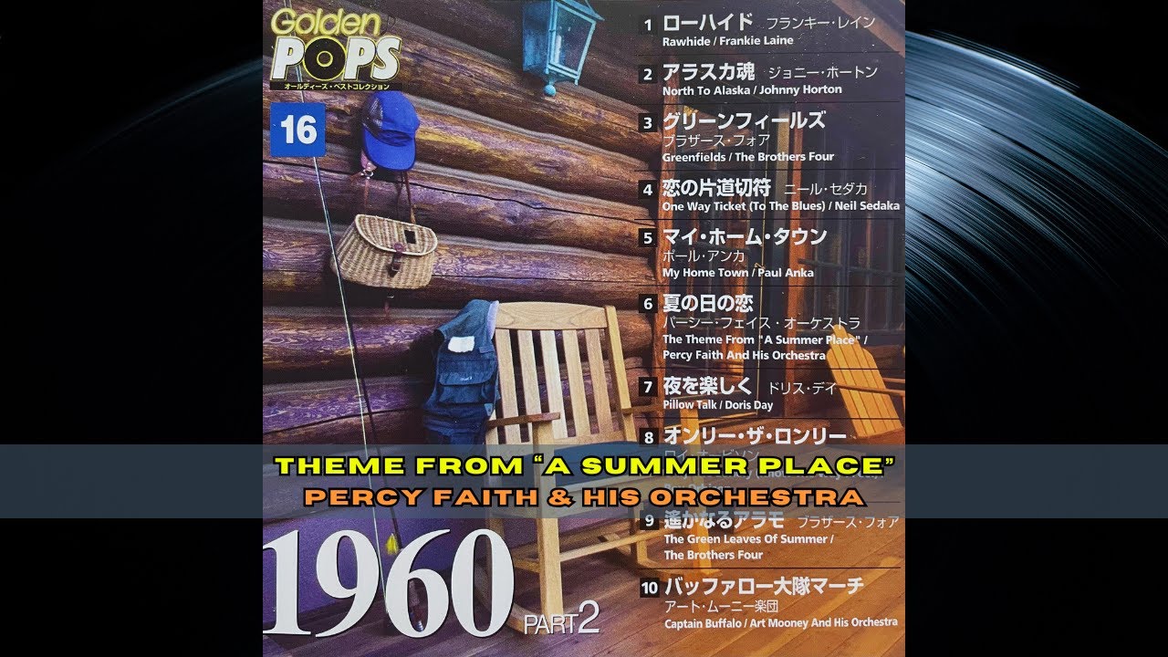 Theme From "A Summer Place" - Percy Faith & His Orchestra - YouTube
