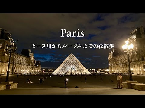 Видео: Vedettes du Pont Neuf Лодочные круизы по Сене