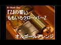 『Z』の誓い/ももいろクローバーZ【オルゴール】 (映画『ドラゴンボールZ 復活の「F…