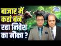 Big Market Voices | मौजूदा बाजार में क्या करें निवेशक? | Dilip Bhatt | Anuj Singhal