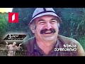 ჰოპლა ჩვენ ვცოცხლობთ! ზურაბ ქაფიანიძე