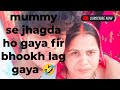 Mummy se jhagda ho gaya fir bahut jor se bhookh lag gaya 🤣🤣 #vlogs #indianmummy #vlog #funny #