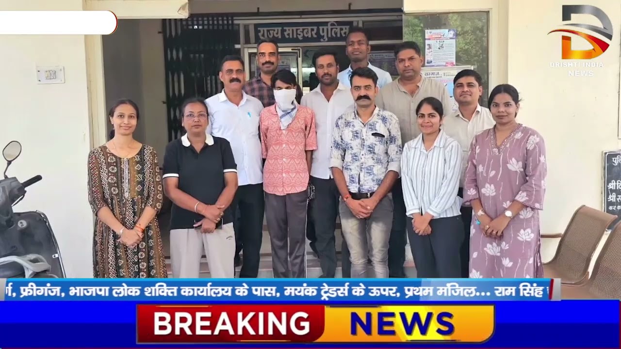 1,77 करोड़ की साइबर ठगी का हुआ बड़ा खुलासा
