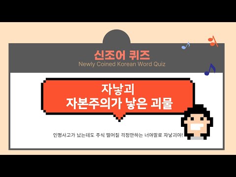 단어퀴즈 신조어 테스트 인싸력 테스트 2023 20개 중 17개 이상 맞추면 핵인싸 13개 이상이면 소통원활 8개 이하면 노력 필요 