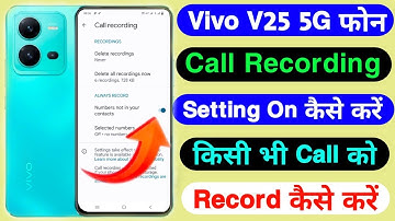 vivo v25 call recording setting on kaise kare।। how to auto call recording setting on vivo v25