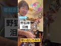 【歌い出してみた】野狐禅 泪橋 #弾き語り #野狐禅 #泪橋 #歌ってみた #