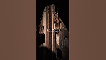 اركعوا و اسجدوا | عبد الرحمن مسعد | سورة الحج