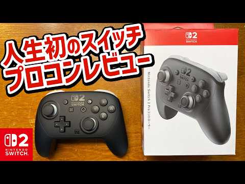 Nintendo Switch 2 Pro Controller Hands-on Review: I'll be unboxing