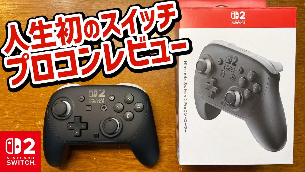 プロコン　テスト Nintendo Switch 2 Pro Controller Hands-on Review: I'll be unboxing