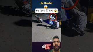 बहादुर लड़की ने सबक सिखाया 😱 respect girl #respect #humanity #sosialaveranse#youtubeshorts #viral