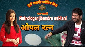 Onyx Stone Benefits In Hindi ओन क स रत न क व श षत य Youtube