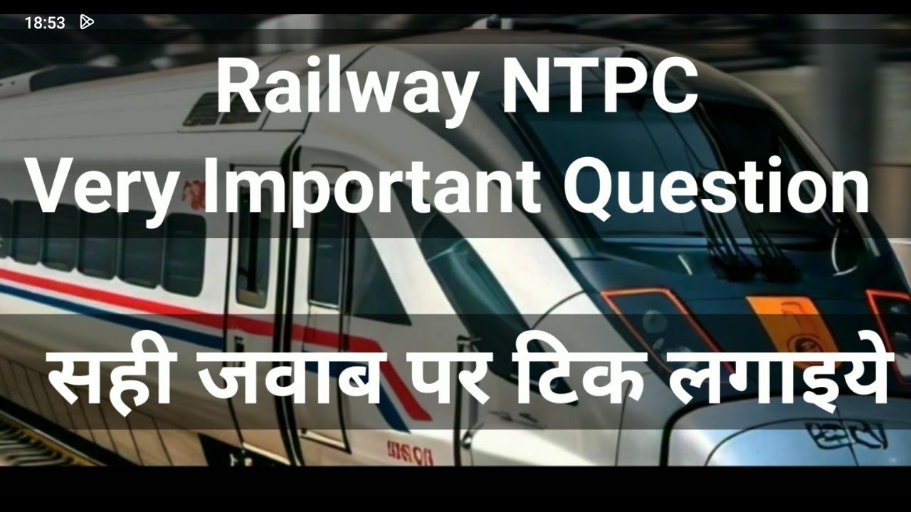 #exampreparation | RAILWAY NTPC | Important Question | - YouTube