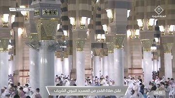 صلاة الفجر 23 ذو الحجة 1442هـ للشيخ أحمد بن طالب سورة المدثر