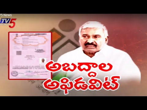 BCY Party President Ramachandra Yadav Complaint To EC Against minister Peddireddy | TV5 News - TV5NEWS