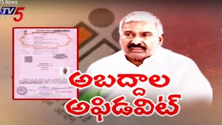 BCY Party President Ramachandra Yadav Complaint To EC Against minister Peddireddy | TV5 News