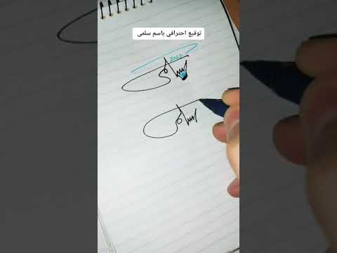 توقيع احترافي باسم سلمى اكسبلور  توقيع فخم