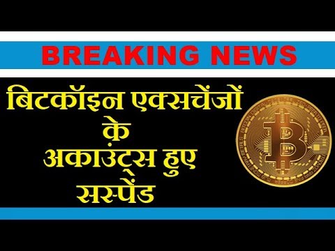 Major banks that invested in bitcoin