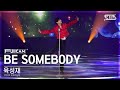 [안방1열 풀캠4K] 육성재 &#39;BE SOMEBODY&#39; (YOOK SUNGJAE FullCam)│@SBS Inkigayo 240512