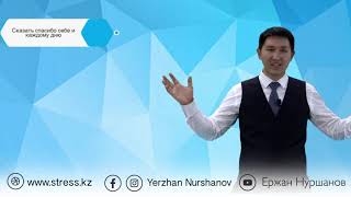 Урок 7. Практики благодарности в профилактике и борьбе со стрессом Урок 7. Практики благодарности в профилактике и борьбе со стрессом