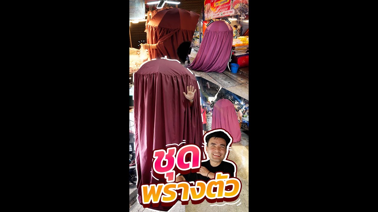 ช่วงนี้งานผมไม่ค่อยมีครับ จะออกไปไหนก็อายย | Boriboon Family