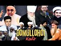 опровержение плохих учёных-рационалистов| рад ба олимони бади ақлпарастҳо джахмит -ҳо, хочи мирзо та