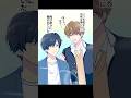 【実話BL】甘え上手な高校生 前編 体験談BL #shorts #bl #BL漫画