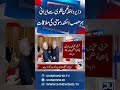 Mohsin Naqvi Meets Iranian Interior Minister Eskandar Momeni | Major Decisions Expected! Breaking -