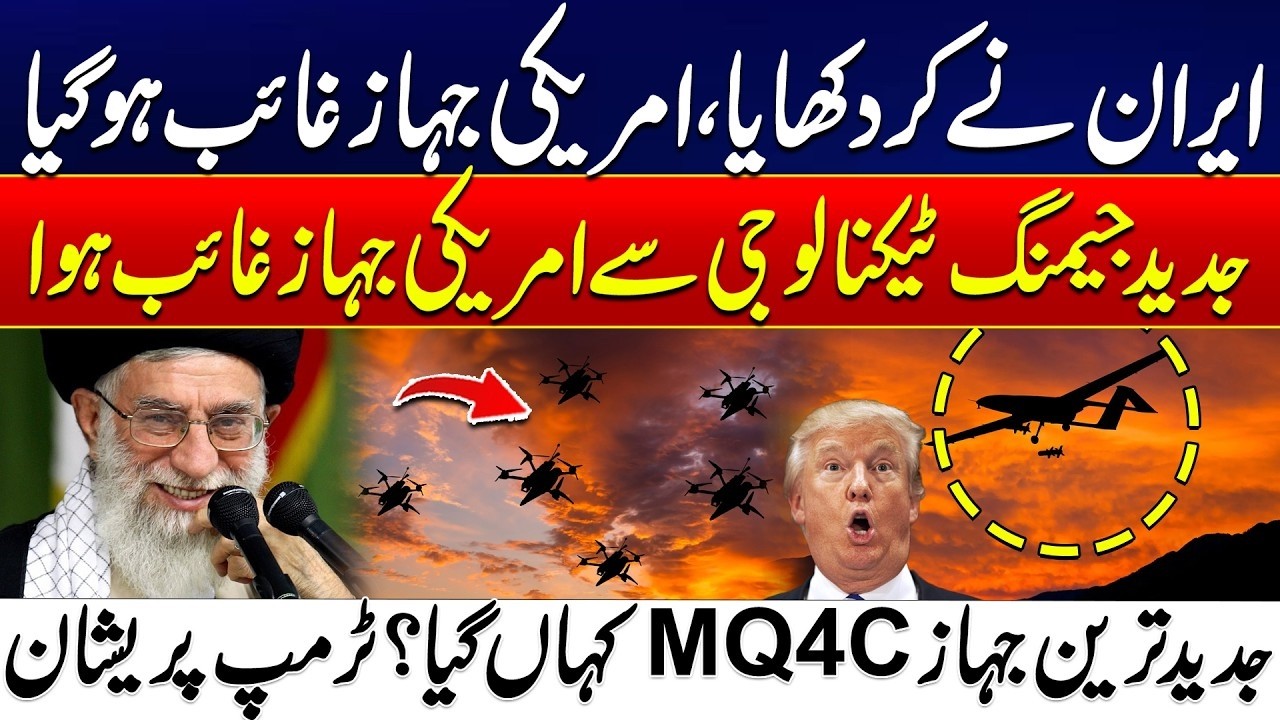 US MQ 4C Triton Vanishes! Iran Use Advanced Jamming Technology  Iran’s Tech Shocks Washington