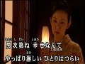 夕暮れ迷子     城之内早苗   カバー  KAREN