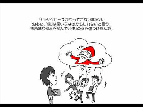Ver 僕の寂しいサンタクロース(仮) en YouTube