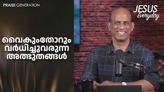 Jesus Everyday  Morning Devotion  25 February 2026  Episode 773  Ps Joshy Joseph