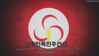 March of the Korean National Democratic Front - Instrumental