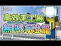 【Minecraft | 2020-S2】海中最美的無限燈源－深海守衛塔完工！EP 059【羽嵐】
