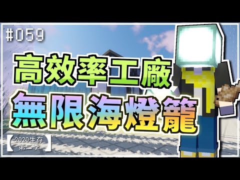 楓麥塊 紅石 無限海磷 深海遺跡 海磷碎片 海磷晶體 海燈籠 深海守衛 Minecraft 1 15 2 創世神 賣塊 買塊 我的世界 Youtube 楓麥塊 紅石 無限海磷 深海遺跡 海磷碎片 海磷晶體 海燈籠 深海守衛 Minecraft 1 15 2 創世神 賣塊 買塊 我的世界 Youtube