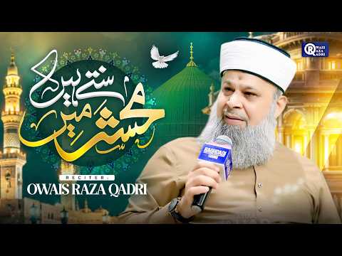Owais Raza Qadri | Sunte Hai Mehshar Main | Official Video