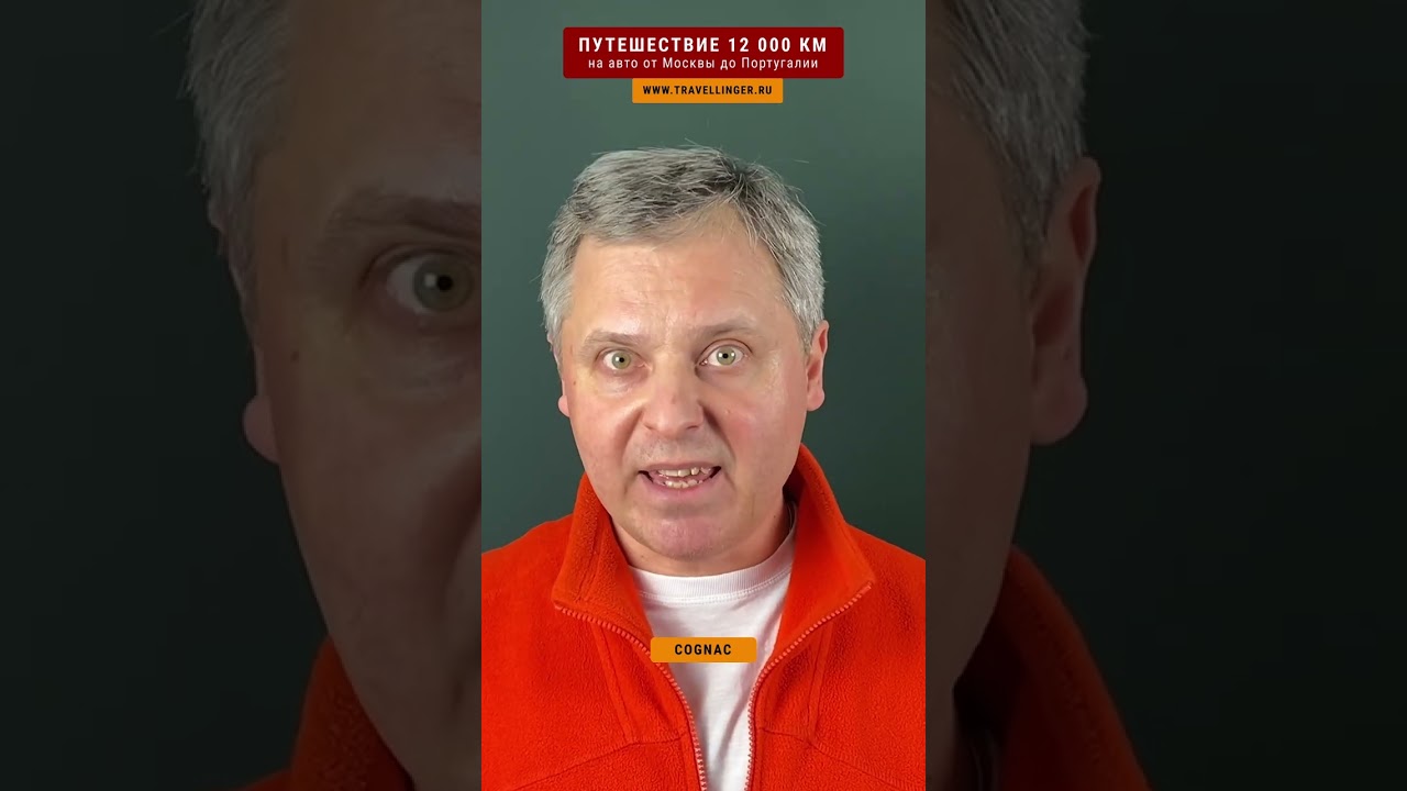 УНИКАЛЬНЫЙ КОНЬЯК HENNESSY & NBA  Путешествие 12000 км  #travellinger 2/56 #cognac #коньяк #hennessy