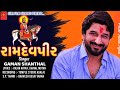 Ramdev Pir New Song 'Gaman Santhal' | Star Film Gujarati